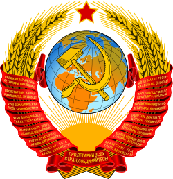 Coat of arms ussr1.svg