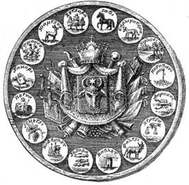 Герб Молдавии времён Александр Мурузи, 1806–1807 гг. Поле щита — лазурь.