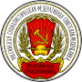 Эмблема Советской России