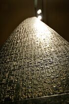 Code of Hammurabi 86.jpg