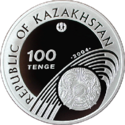 Coin of Kazakhstan 0194.png