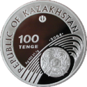 Coin of Kazakhstan 0196.png
