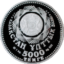 Coin of Kazakhstan 0217.gif
