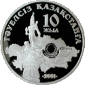Coin of Kazakhstan 0218.gif