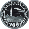 Coin of Kazakhstan 0245.png