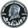 Coin of Kazakhstan 0248.png