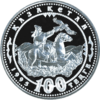 Coin of Kazakhstan 0250.png
