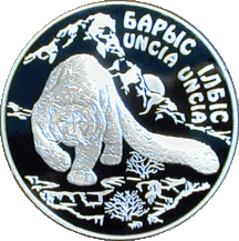 Реверс памятной монеты достоинством 500 тенге 2000 года (Казахстан)
