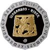 Coin of Kazakhstan 500-HorseMan-reverse.jpg