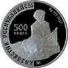 Coin of Kazakhstan 500Adyrna averse.jpg