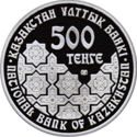 Coin of Kazakhstan 500AishaBibi averse.png