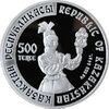 Coin of Kazakhstan 500AsaTayak averse.jpg