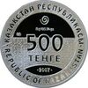 Coin of Kazakhstan 500Deer av.jpg