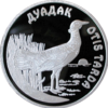 Coin of Kazakhstan 500Drofa reverse.png