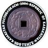 Coin of Kazakhstan 500 denga averse.jpg