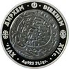 Coin of Kazakhstan 500 dirhem reverse.jpg