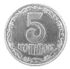 Coin of Ukraine 5 a.jpg
