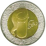 Coin of Ukraine Bull R.jpg