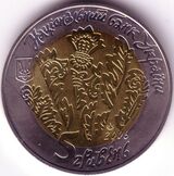 Coin of Ukraine Cymbals A.jpg