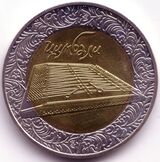 Coin of Ukraine Cymbals R.jpg
