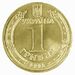 Coin of Ukraine G1 05 P60 a.jpg
