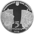 Аверс серебряной украинской монеты 5 гривен посвящённой 200-летию со дня рождения Гоголя