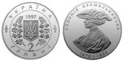 Юбилейная памятная монета, посвящённая 125-летию со дня рождения Саломеи Крушельницкой