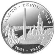 Реверс монеты «Город-герой Киев»