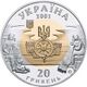 Coin of Ukraine Kyiv Rus A.jpg