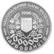 Coin of Ukraine Lesia As.jpg