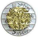 Coin of Ukraine Lira A.jpg