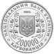 Coin of Ukraine Peremoga50 A.jpg