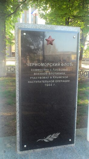 Commemorative plaque 7 (OT-34 in Simferopol).jpg