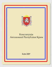 Constitution of Crimea.gif