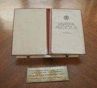 Constitution of Georgia (Country).jpg