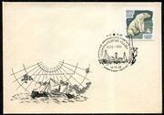 Почтовый конверт, посвященный ледоколу «Георгий Седов»