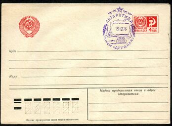То же, с индексной сеткой и специальным почтовым штемпелем «Антарктида. Станция „Дружная“» (1976)