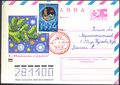 1. Филателистический конверт с новогодней маркой (1973) и новогодним спецгашением, сделанным на Московском международном почтамте 1 января 1974 года