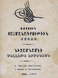 Cover of the Armenian National Constitution (Ottoman Empire).jpg