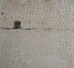 Гортинские законы — пример текста, записанного бустрофедоном на дорийском диалекте древнегреческого языка