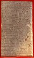 Клинописная табличка правления Амар-Шуна, ок. 2041 - 2040 годы до н. э.