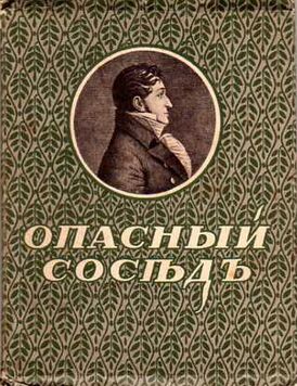 Обложка петроградского издания 1922 года