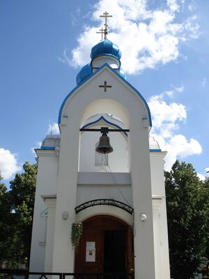 Daugavpils St Alexander Nevsky Orthodox Chapel front.jpg