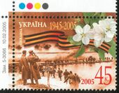 Украина (2005): 60 лет Победы (Mi #710)