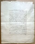 Declaration of independence of Azerbaijan in Azerbaijani.jpg