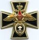 Decoration For Distinction of the Special Service of the Armed Forces.jpg