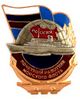 Decoration Honoured Worker of Maritime Transport.jpg