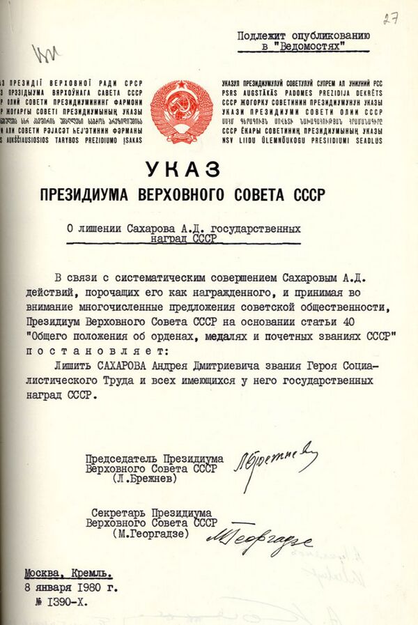 Decree of Presidium of the Supreme Soviet of the Soviet Union, 1980 - Sakharov.jpg