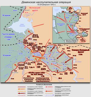 Демянская наступательная операция. Ход боевых действий, февраль 1943 г.