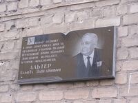 мемориальная доска в Донецке в честь Михаила Савельевича Альтера